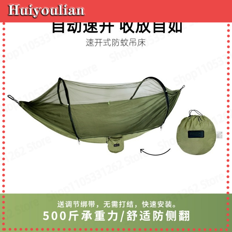 Automatic Quick Open Anti Flip - огляд і ціна Outdoor Camping Hammock