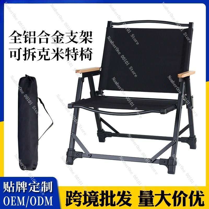 Ultra Light Aluminum Alloy Cam - огляд і ціна Outdoor Camping Folding Chair